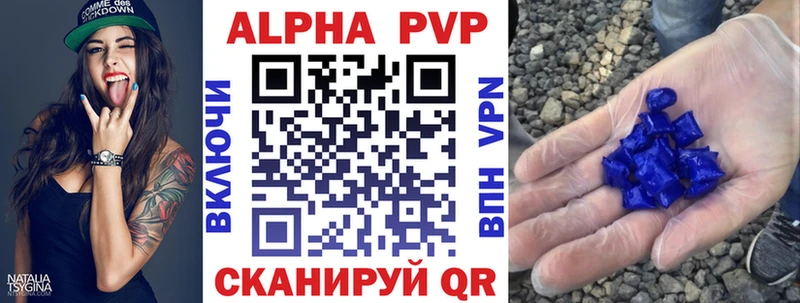Alpha PVP Соль  Козьмодемьянск 