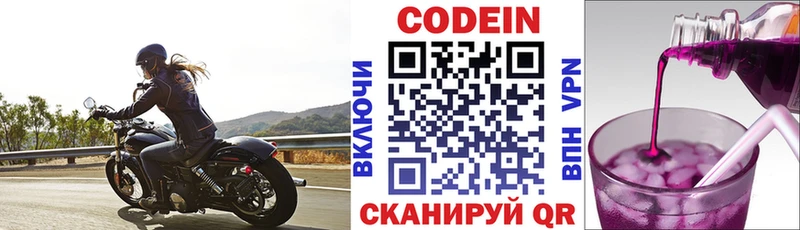 цена   Козьмодемьянск  Кодеиновый сироп Lean Purple Drank 