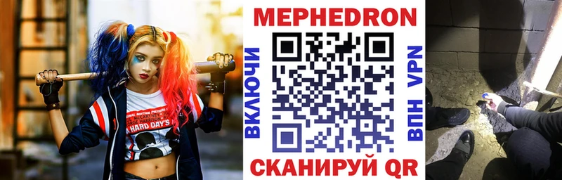 МЕФ mephedrone хочу Козьмодемьянск