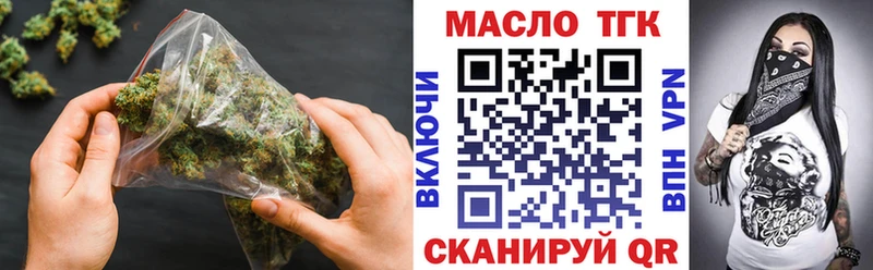 Дистиллят ТГК концентрат купить закладку Козьмодемьянск